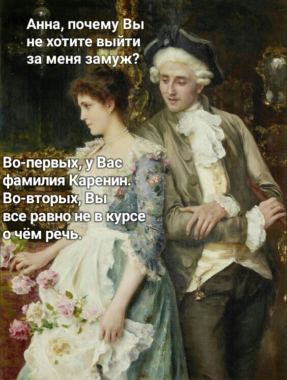 Why, why... - Memes, Humor, Strange humor, Literature, Anna Karenina, Picture with text