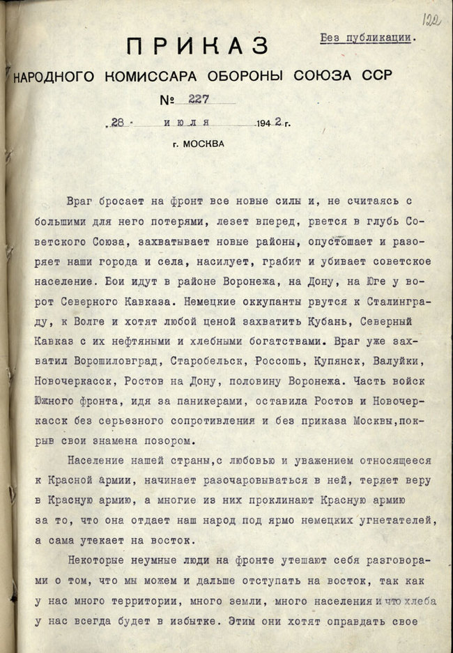 The initiators of the ruthless order No. 227 were the front-line soldiers themselves!? - The Great Patriotic War, Stalin, Story, Order, Not a step back, Red Army, Longpost
