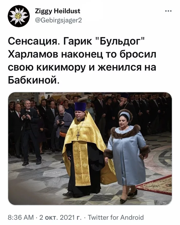 Secular chronicle - Humor, Screenshot, Twitter, Romanovs, Wedding, Photoshop