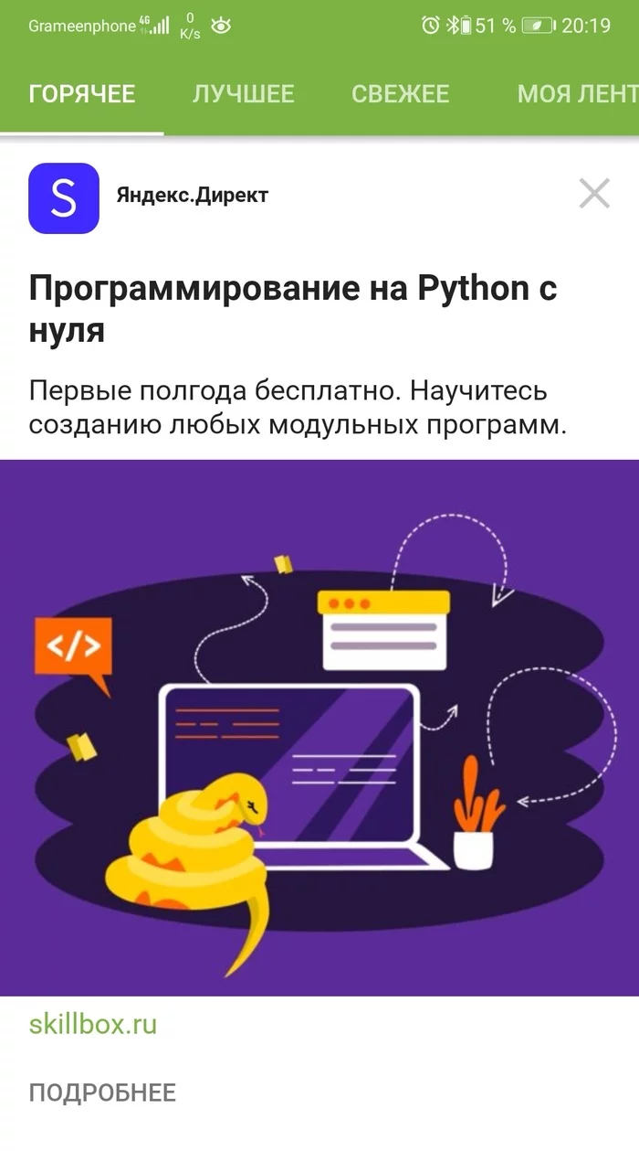 Is that really a python? - Advertising, It seemed, Screenshot