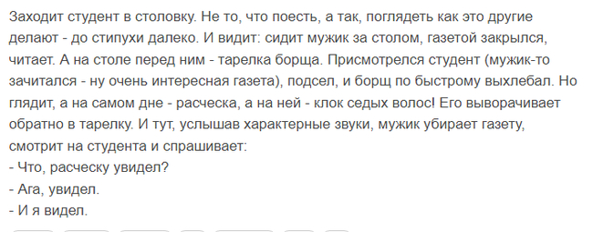 Response to the post In addition to the post Dad knows how to convince - Childhood, Deception, Cunning, Joke, Borsch, Students, Reply to post