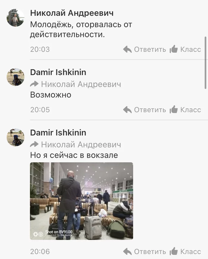 Обожаю одноклассники.ру - Одноклассники, Комментарии, Логика