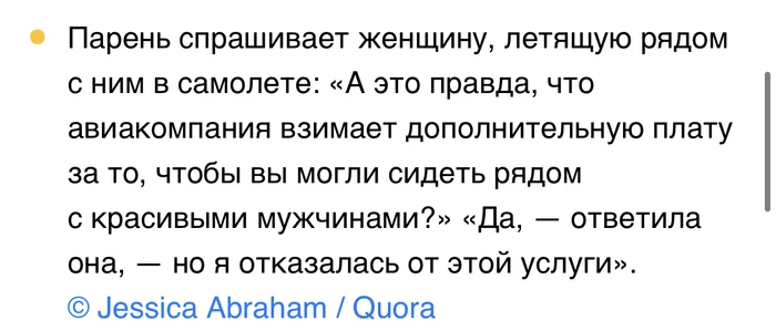 Не на ту напал - Quora, Скриншот, ADME