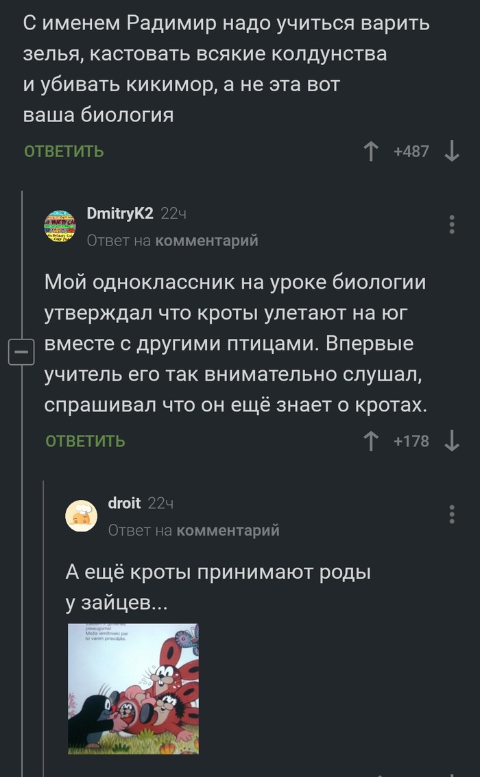 Ученик учил уроки