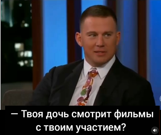 Papa please - Channing Tatum, Actors and actresses, Celebrities, Storyboard, Movies, Step forward, Daughter, Interview, , Jimmy Kimmel, Humor, From the network, Moana, Longpost