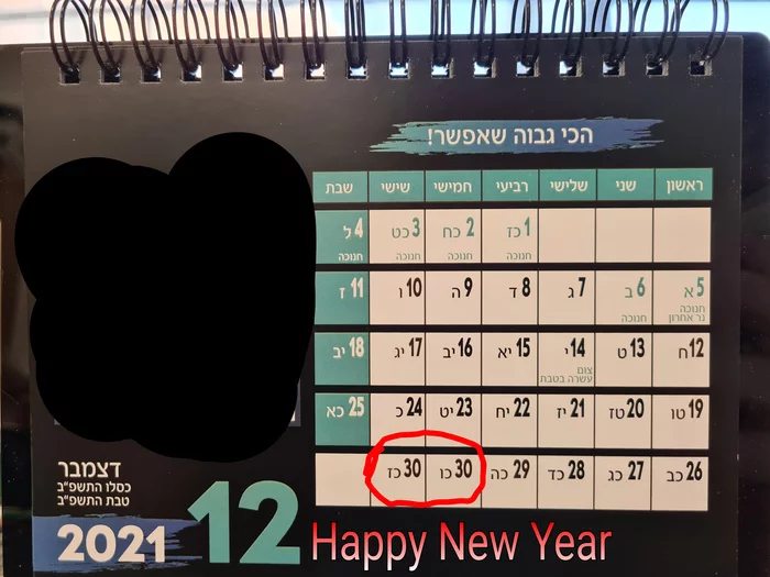 Happy New Year...mzfk...(got a calendar at work) - My, The photo, The calendar