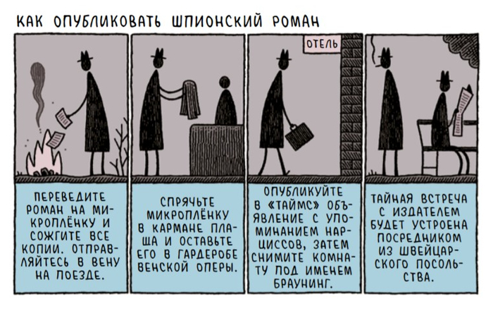 Минутка литературного юмора