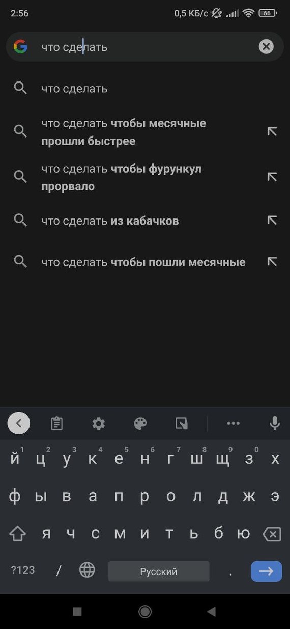 А почему бы и да - Моё, Поисковые запросы, Google, Кабачок, Фэйспалм, Скриншот