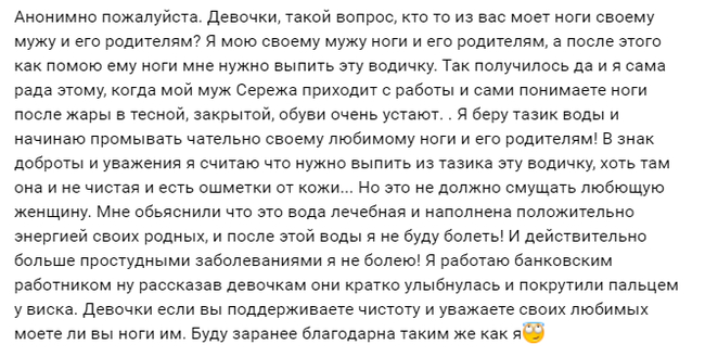 Традиция в 21 веке - Муж, Жена, Родители, Вода, Ноги, Традиции, Картинка с текстом