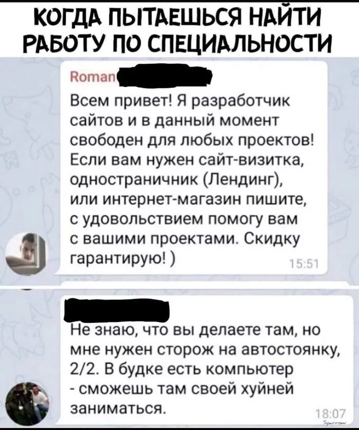 Когда предлагают работу не по специальности - Юмор, Работа, Специальность