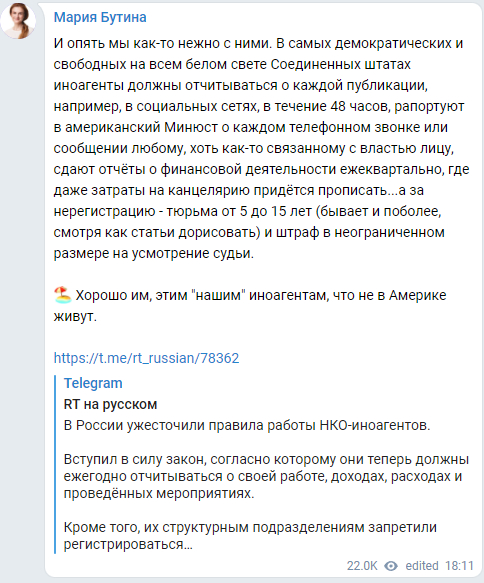 - С иноагентами надо не как в Америке, а как при Сталине  - Дойдём и до этого, погоди, не спугни - Политика, Иностранные агенты, Мария Бутина, Twitter, Скриншот