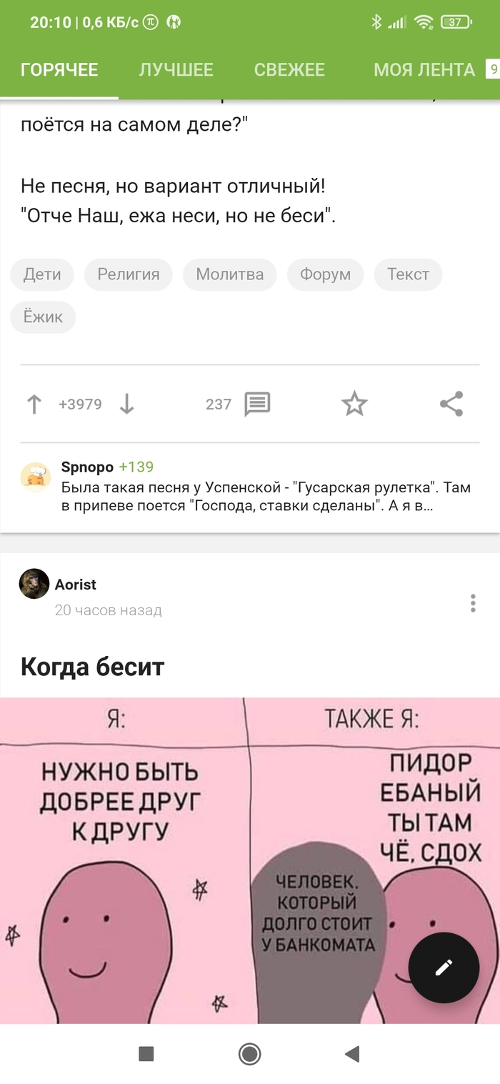 Посты на Пикабу иногда интересно идут друг за другом)