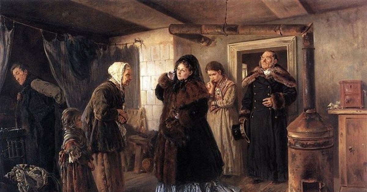 25 век россия. Картина посещение бедных 1874.