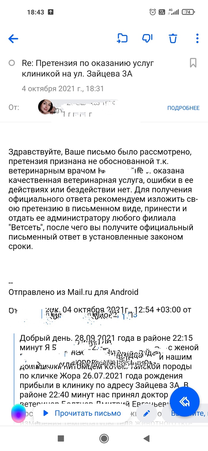 что делать если собака съела опарышей. Смотреть фото что делать если собака съела опарышей. Смотреть картинку что делать если собака съела опарышей. Картинка про что делать если собака съела опарышей. Фото что делать если собака съела опарышей