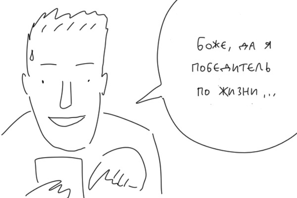 победитель по жизни картинка. Смотреть фото победитель по жизни картинка. Смотреть картинку победитель по жизни картинка. Картинка про победитель по жизни картинка. Фото победитель по жизни картинка