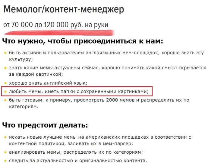 You know, I'm kind of... - Screenshot, Работа мечты, Memes, Work, Headhunter, My