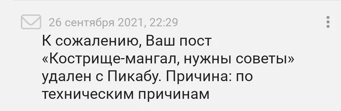 I didn’t understand anything, but it’s very interesting [There is an answer] - My, Удаление, Technical solutions, Not understood