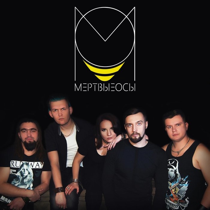 Музыкальный понедельник, выпуск №4 или all hail mortuus vespae