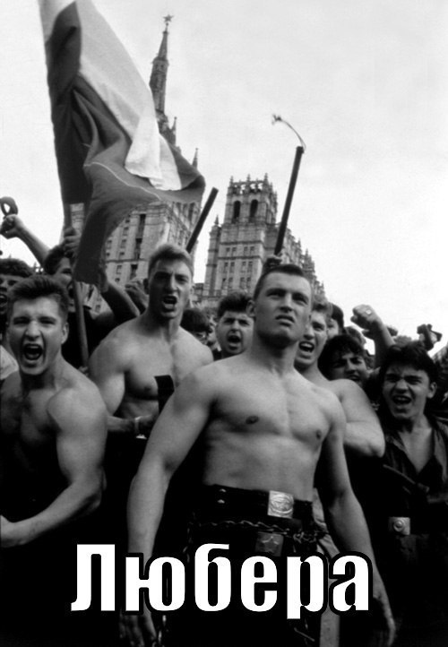 Informals at the end of the USSR - Subcultures, the USSR, Longpost