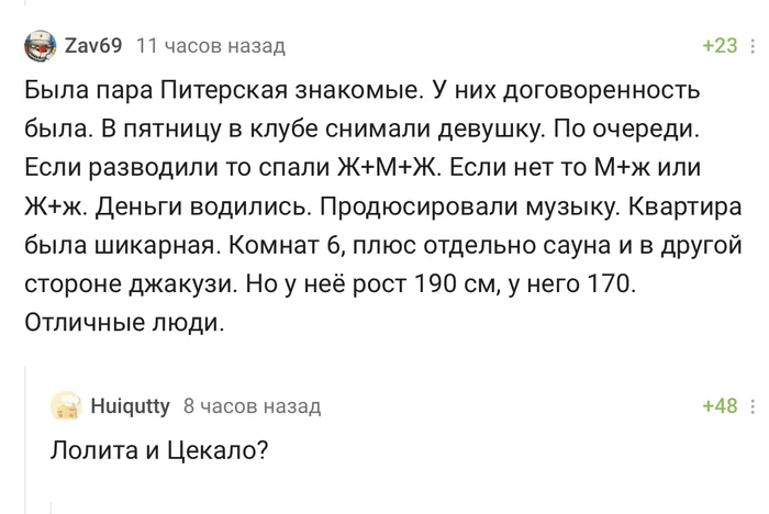 Lolita and Tsekalo - Comments, Lolita, Alexander Tsekalo, Screenshot, Comments on Peekaboo