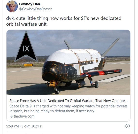 Astrophotographer captures Air Force X-37B spaceplane in orbit - Cosmonautics, Rocket science, Longpost, Astrophoto