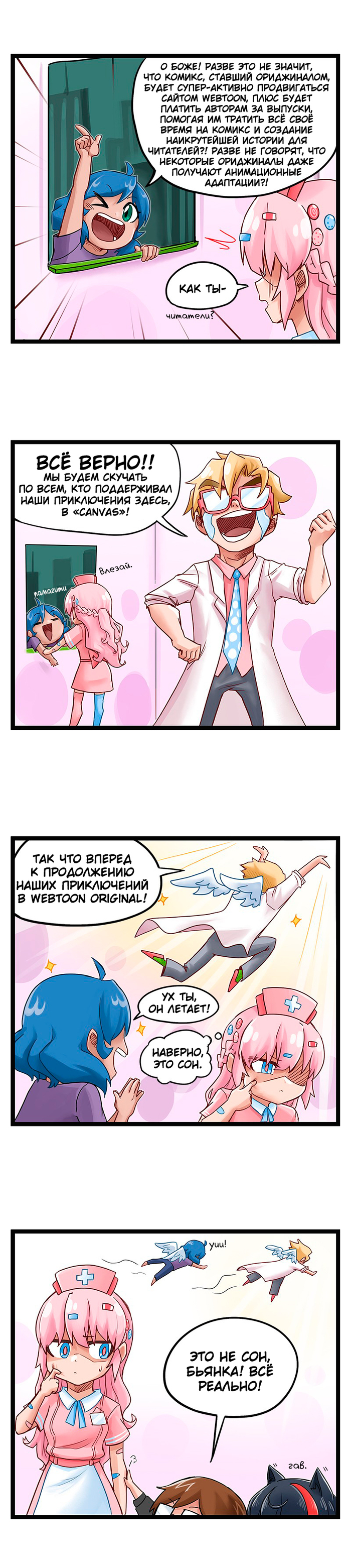   [Clinic of Horrors].  , , Clinic of Horrors, Merryweather,  , , Anime Art