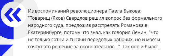 Вехи создания СССР - казнь царской семьи - СССР, История, Негатив, Романовы, Казнь, Следственный комитет, Длиннопост