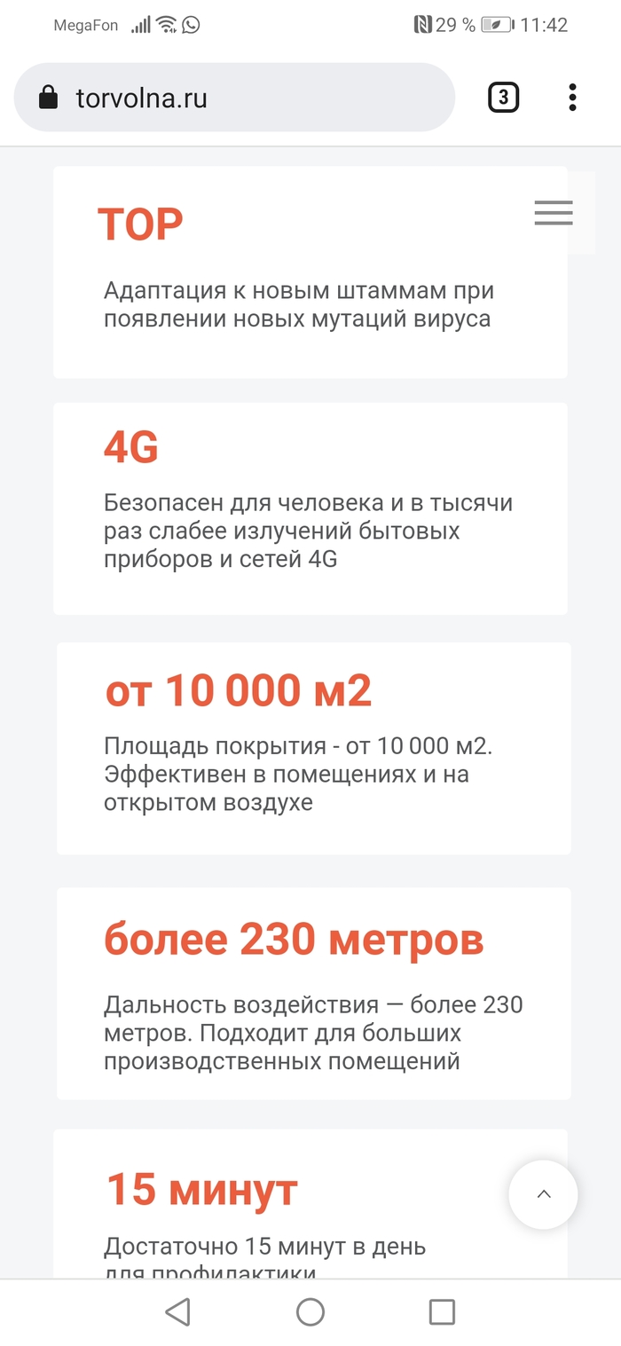 Новая вундервафля в борьбе с короной