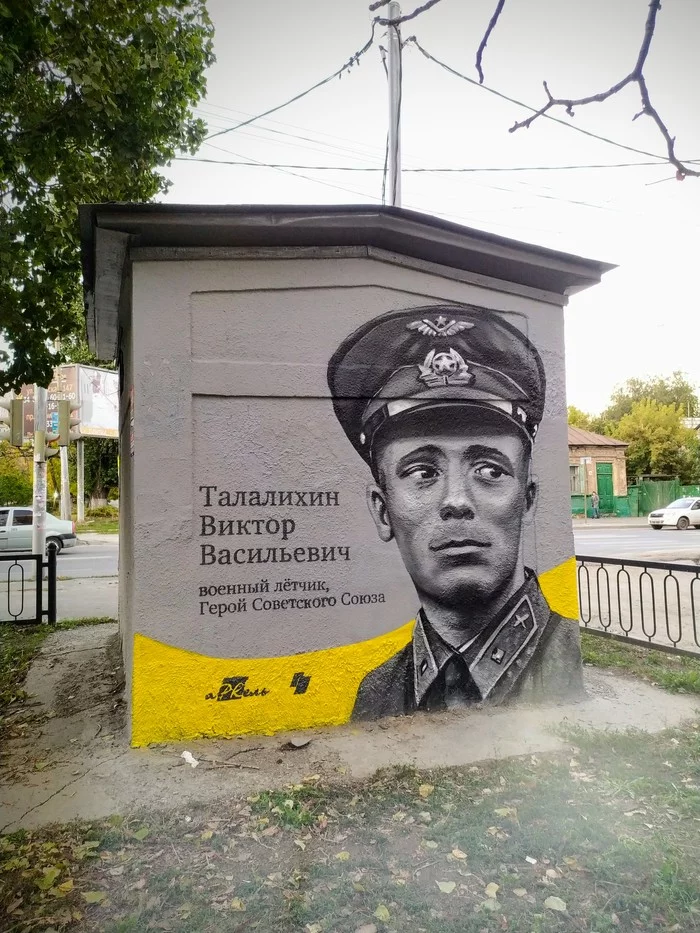 To be remembered - My, Town, Everlasting memory, Drawing, Graffiti, Saratov, Victor Talalikhin, Pilots, Street art, , The hero of the USSR