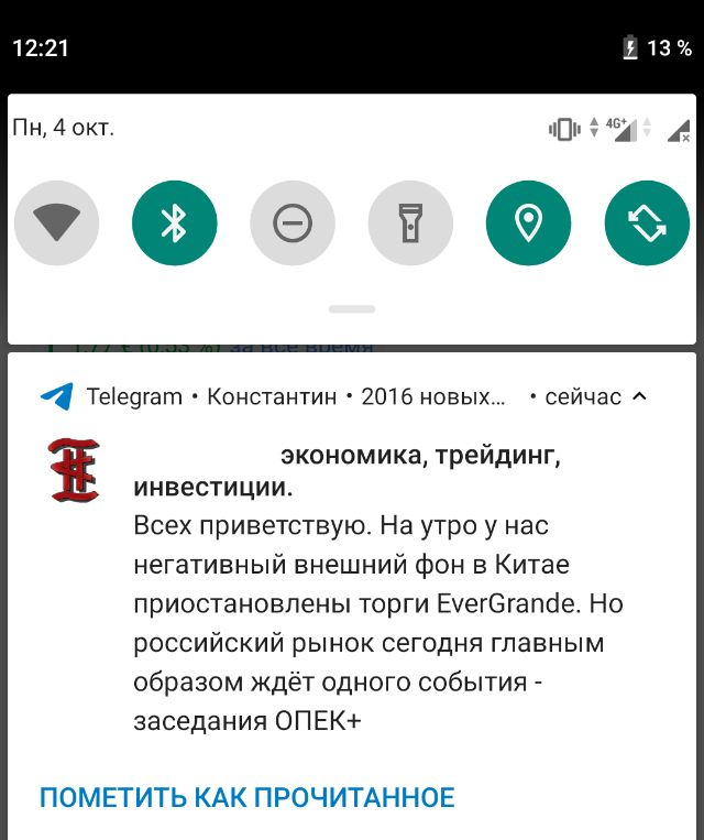 Инвестиции для незнайки. Часть 1. От теории к практике - Моё, Инвестиции, Акции, Ценные бумаги, Финансы, Фондовый рынок, Биржа, Деньги, Трейдинг, , Мат, Длиннопост