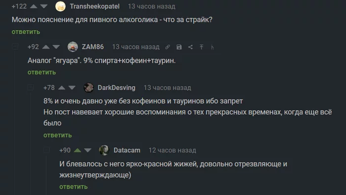 Если и блевать, то весело - Скриншот, Комментарии на Пикабу, Алкоголь, Юмор