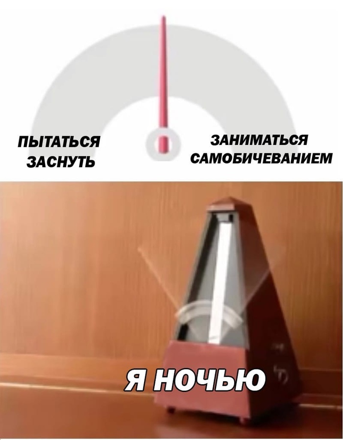 И так всегда...