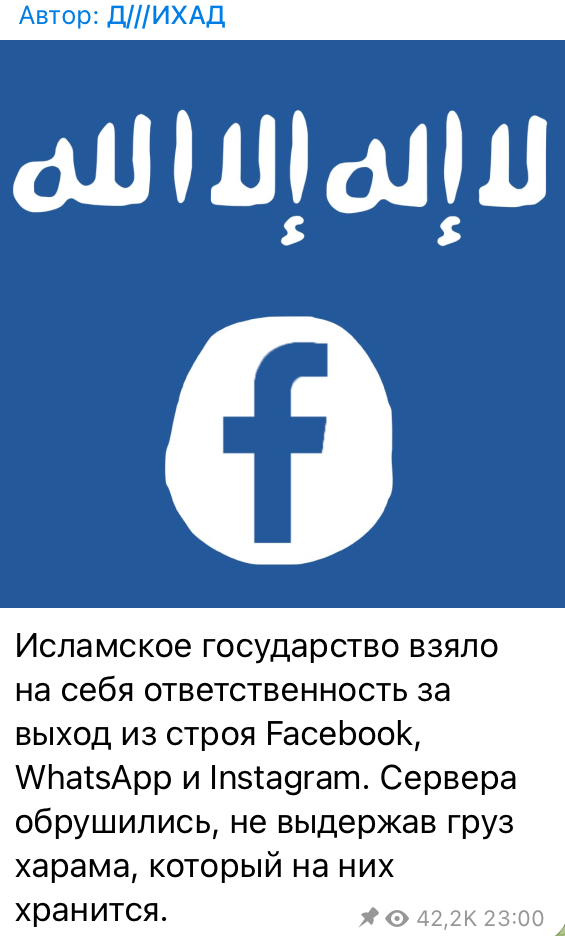 And these there too - ISIS, Террористы, Facebook, Crash, Terrorist attack, Crime, Whatsapp, Instagram, , Humor