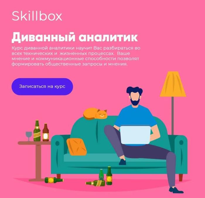 Skillbox geekbrains что выбрать. 1633418556141927234. Skillbox geekbrains что выбрать фото. Skillbox geekbrains что выбрать-1633418556141927234. картинка Skillbox geekbrains что выбрать. картинка 1633418556141927234