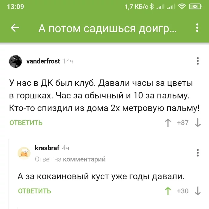 The stakes were rising - Comments on Peekaboo, Screenshot, Humor, Game humor, Клуб, Mat