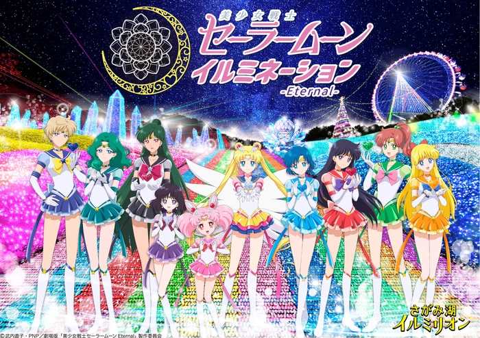 Sailor Moon Eternal at Sagamiko Resort Pleasure Forest - Sailor Moon Crystal, Sailor Moon, Sailor Moon Eternal, Anime, Anime art, Japan, Longpost