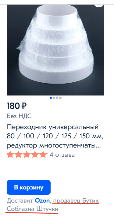 Соблазнительная вентиляция