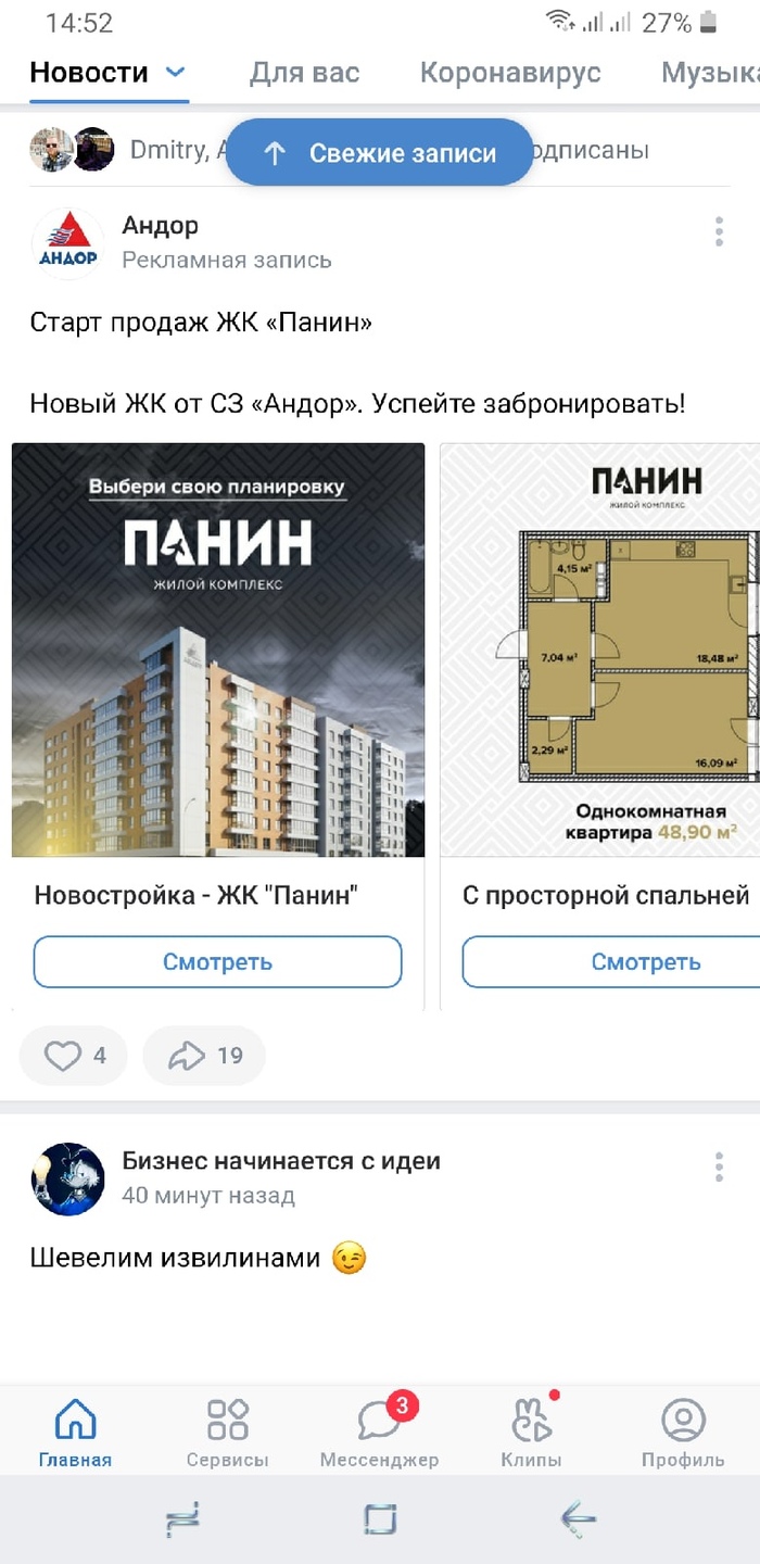 Странный Жк. Ноги моей там не будет!