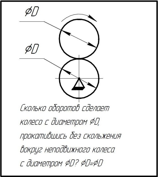 Task - Logical task, Task, A circle, Колесо, Ball, Geometry