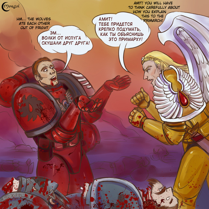 Волчий аппетит