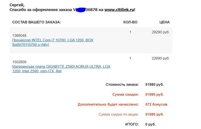 Ситилинк не хотят отдавать заказ по стоимости оформления и подтвержденной по почте и смс