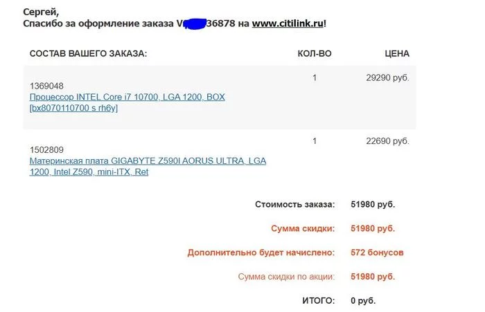 Citylink do not want to give an order at the cost of registration and confirmed by mail and SMS - Citylink, Claim