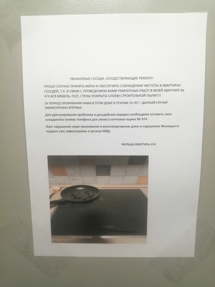 Ни слова о шуме