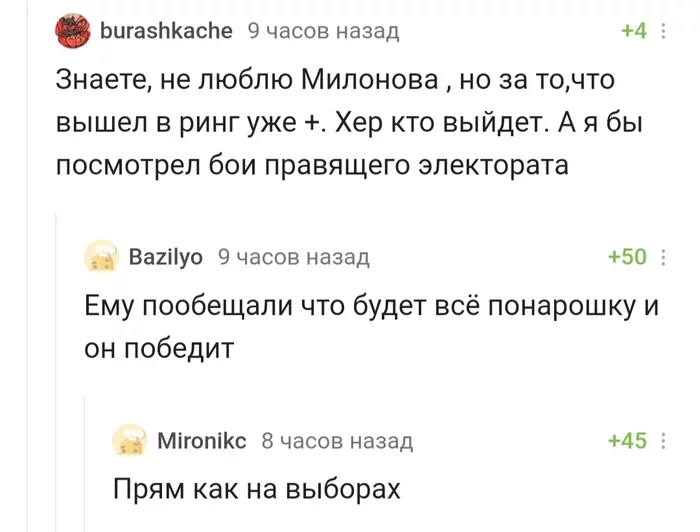 Every joke has its share of jokes - Comments on Peekaboo, Vitaly Milonov, Elections, Screenshot