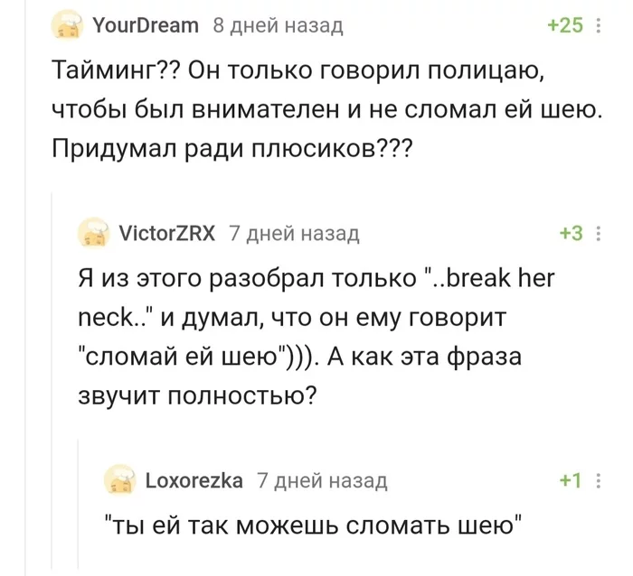 Не берите его в переводчики! - Перевод, Трудности перевода, Английский язык, Не так понял, Юмор, Комментарии на Пикабу, Скриншот