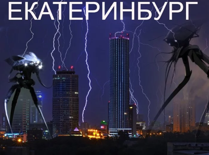 Tripods in Yekaterinburg - War of the Worlds, Yekaterinburg
