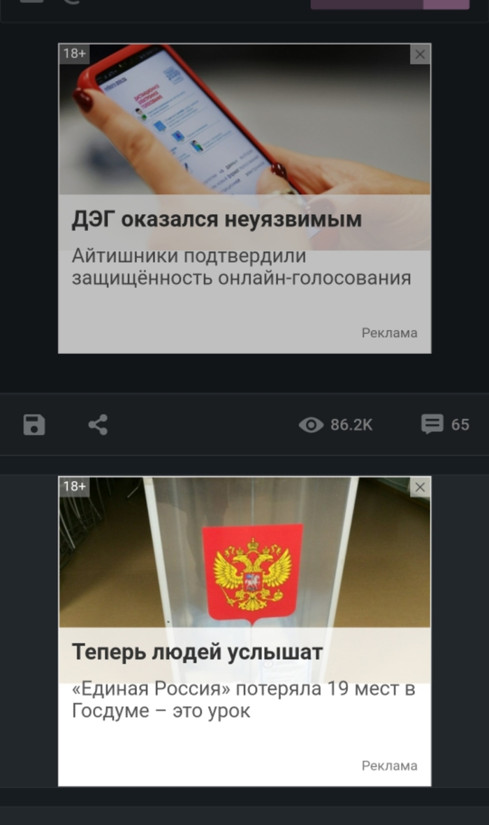 Реклама на Пикабу