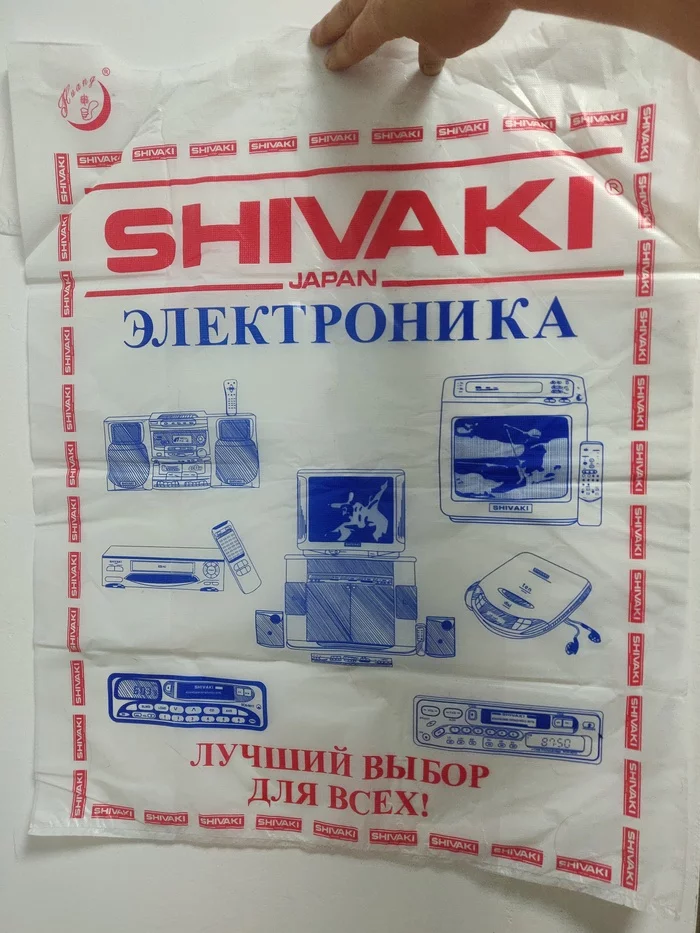 Shivaki - Моё, Shivaki, Покупка, Пакет