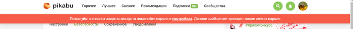 Как сменить пароль, если зашел на сайт через Вк ?