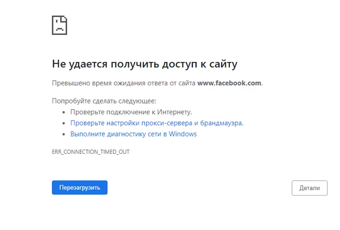 Опять двадцать пять ? - Whatsapp, Instagram, Facebook, Fail